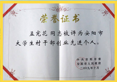 su(y)(yu)C(zheng)